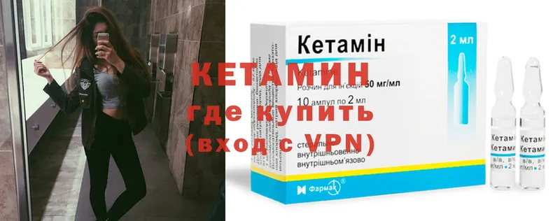 где продают наркотики  Нижняя Тура  Кетамин VHQ 